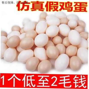 假鸡蛋 养鸡设备 母鸡引蛋 鸡窝假鸡蛋 儿童玩具 仿真鸡蛋 鸡引蛋