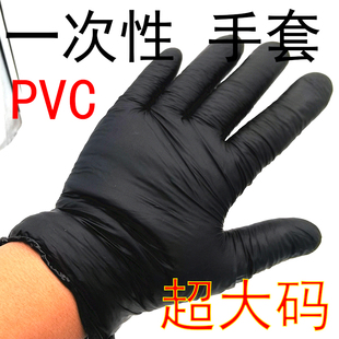 男士一次性手套超大号大码大手加大号加厚加大硅胶丁腈PVC胶橡胶