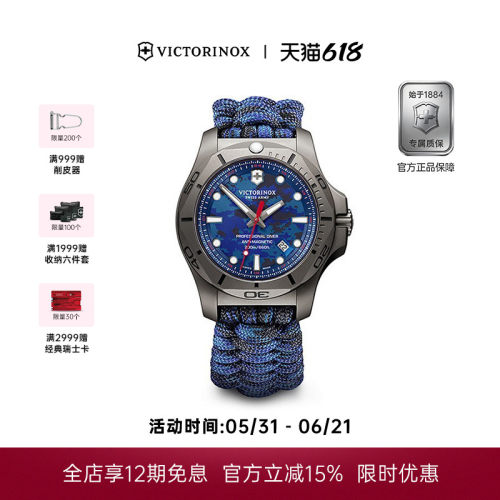 victorinox维氏瑞士军刀