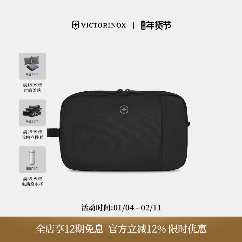 维氏瑞士军刀旅行配件干湿分离双层收纳包洗漱包户外出差旅行