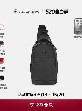 维氏瑞士ALOX NERO系列男女户外多功能休闲商务单肩包斜挎包胸包