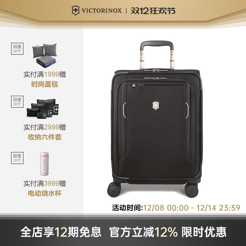 瑞士维氏沃克斯拉杆箱