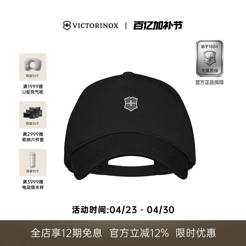 维氏瑞士军刀男女户外运动高尔夫球帽棒球帽遮阳防晒