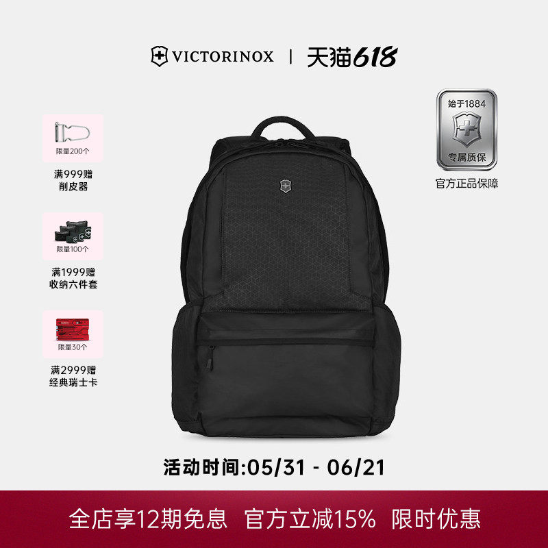 维氏瑞士军刀埃蒙特原创系列户外运动休闲大容量轻便学生双肩背包