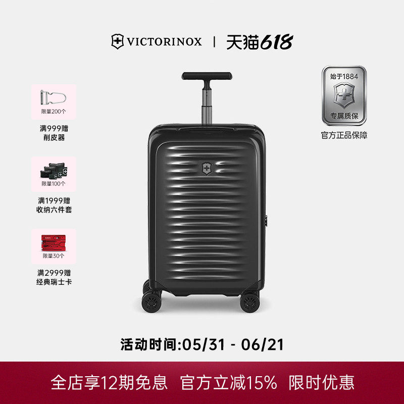 维氏轻翼行李箱轻巧稳固