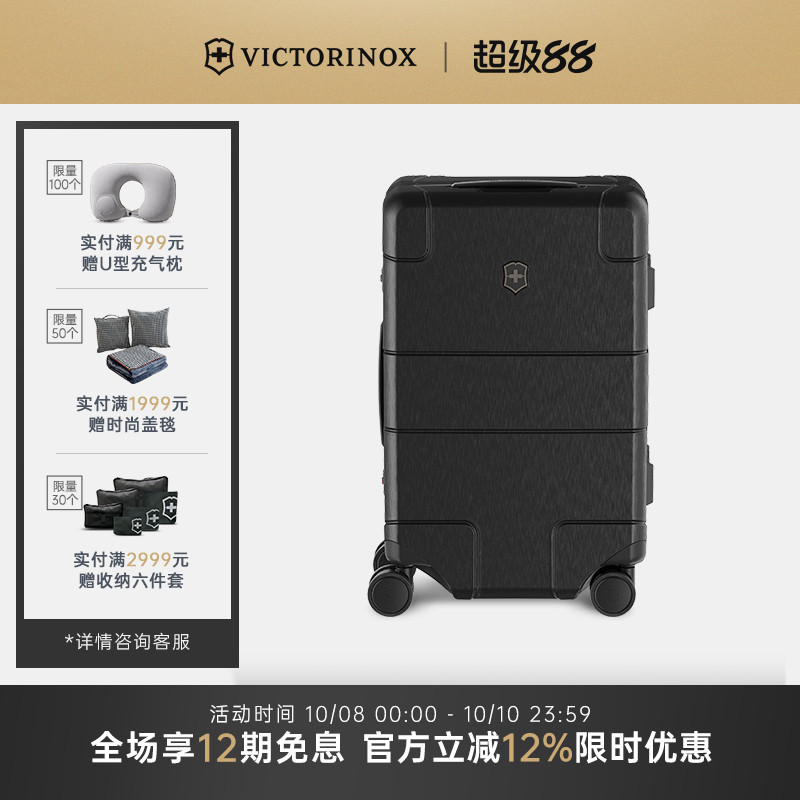 维氏莱西铝合金框架商务行李箱