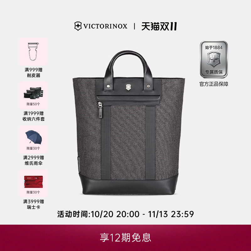 维氏瑞士都市建筑师2.0系列15英寸电脑商务提背两用手提包双肩包