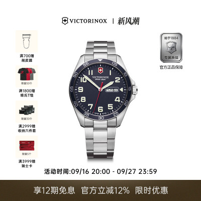 victorinox维氏进口石英