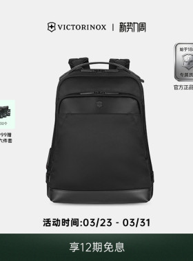 瑞士维氏军刀ALOX NERO系列15英寸电脑商务背包户外男士双肩背包