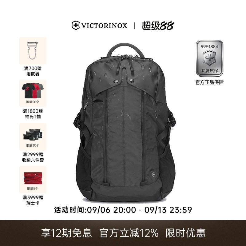 维氏双肩包瑞士时尚潮流商务电脑包户外旅行休闲背包学生校园书包