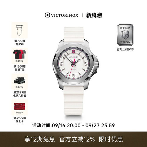 victorinox维氏原装进口手表
