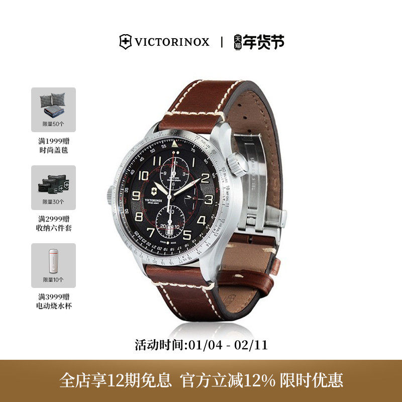 Victorinox瑞士维氏飞行专家系列男士自动上链机械飞行员手表腕表,手表,瑞士腕表,淘宝优惠券,粉丝福利购,淘宝优惠卷