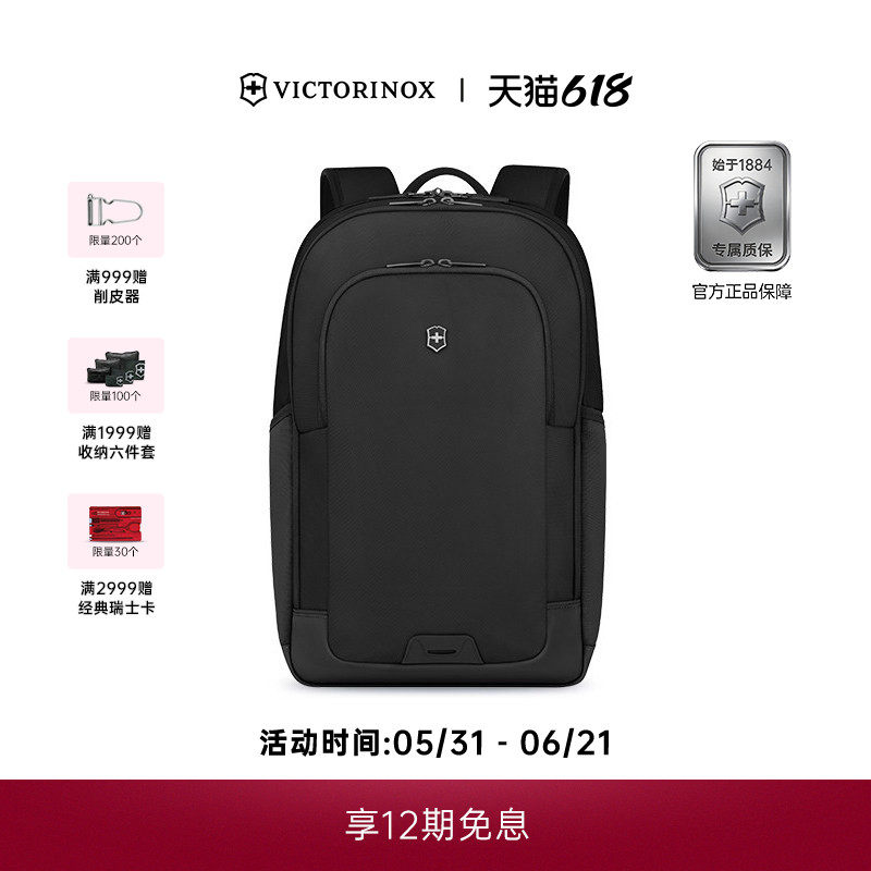 维氏瑞士军刀埃蒙特现代系列双肩背包书包男士通勤商务外出大容量