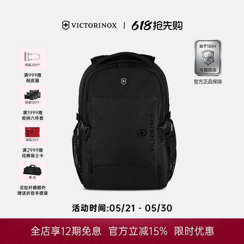 VICTORINOX/维氏EVO运动16英寸商务通勤大容量电脑双肩包背包书包