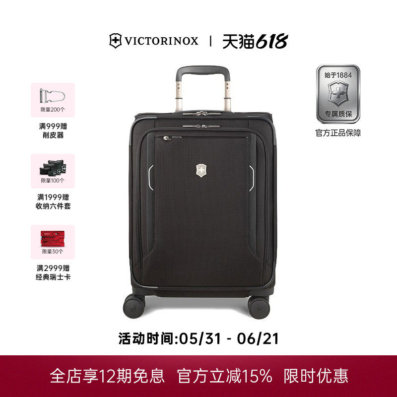 瑞士维氏沃克斯拉杆箱