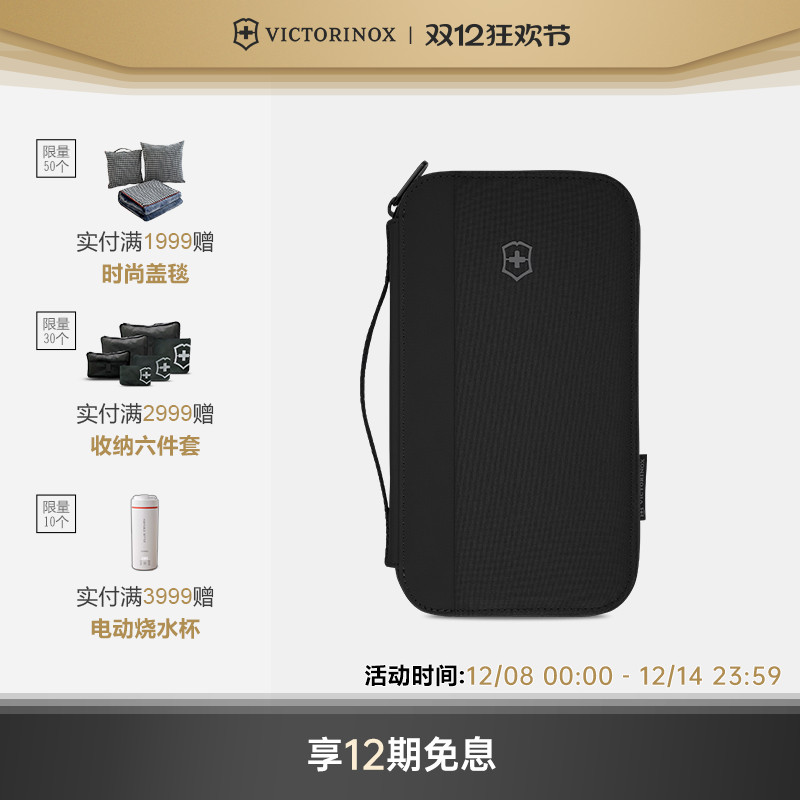 维氏带RFID旅行证件随身包