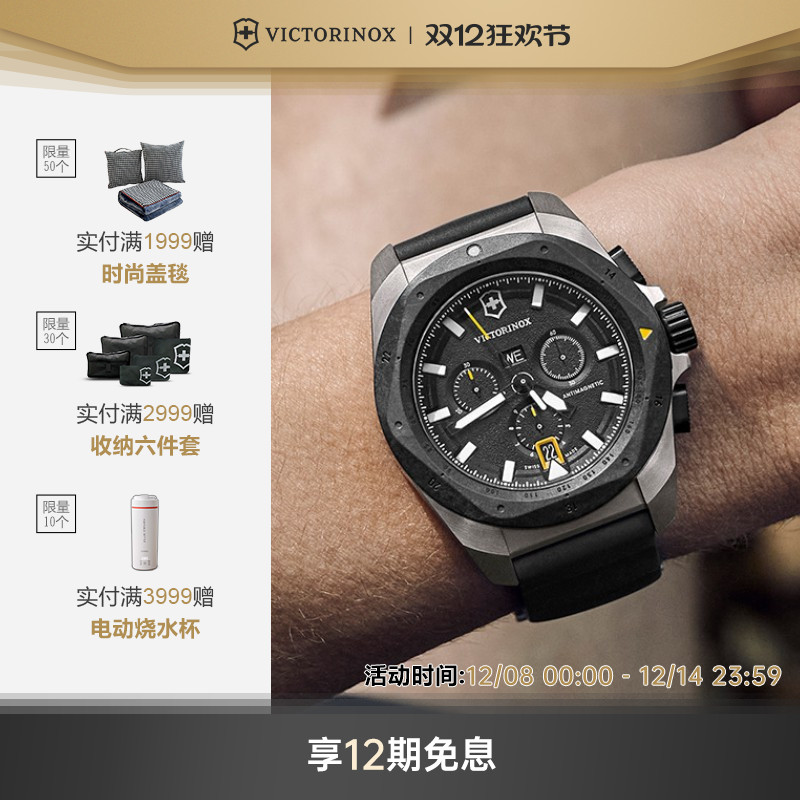 Victorinox维氏瑞士计时码表