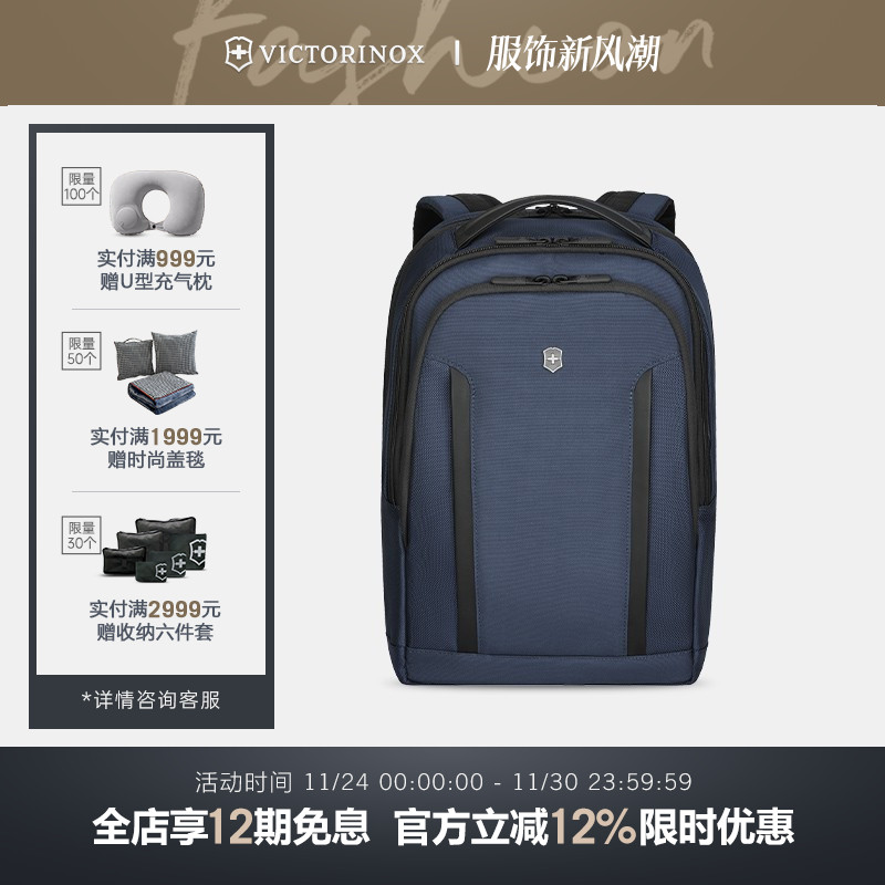 维氏瑞士2024新款埃蒙特职业系列紧凑型笔记本电脑双肩背包