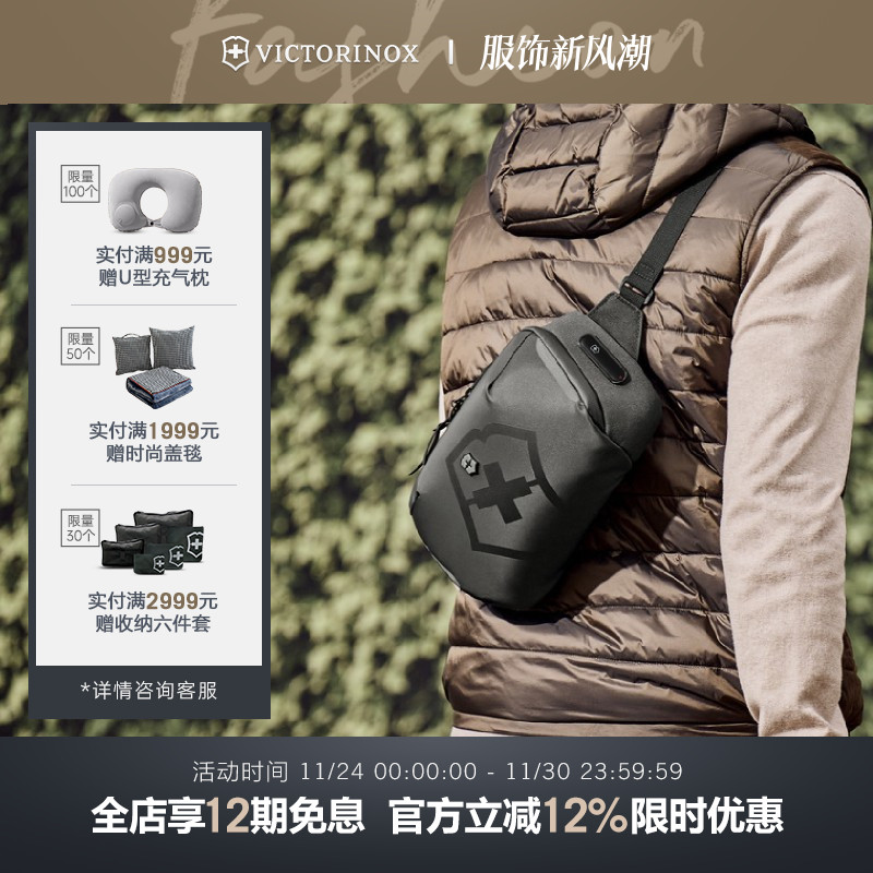 Victorinox维氏瑞士斜挎包