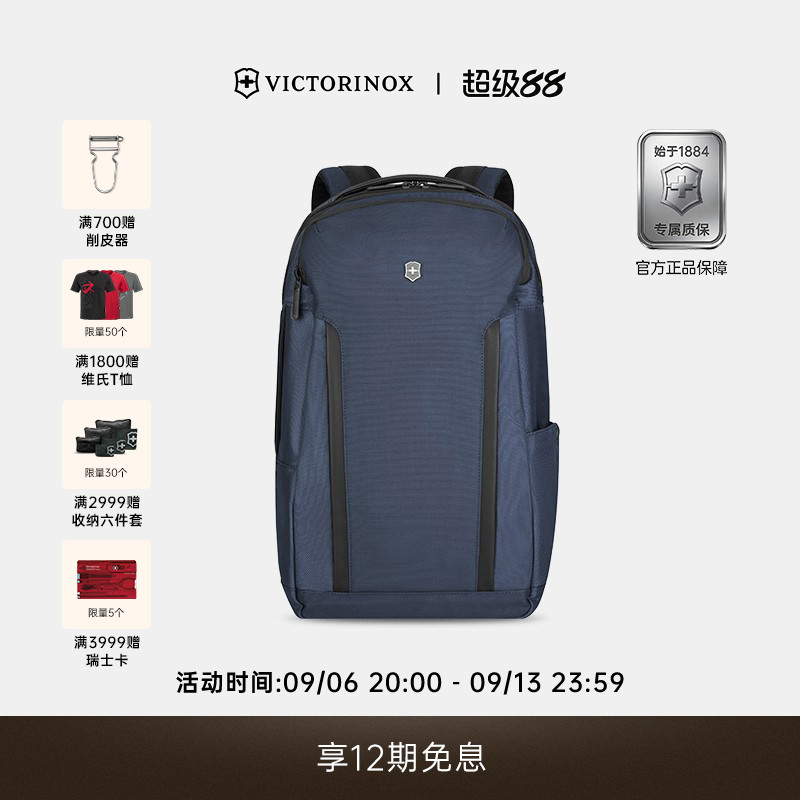 维氏瑞士新款埃蒙特职业系列可锁式豪华笔记本电脑包双肩背包