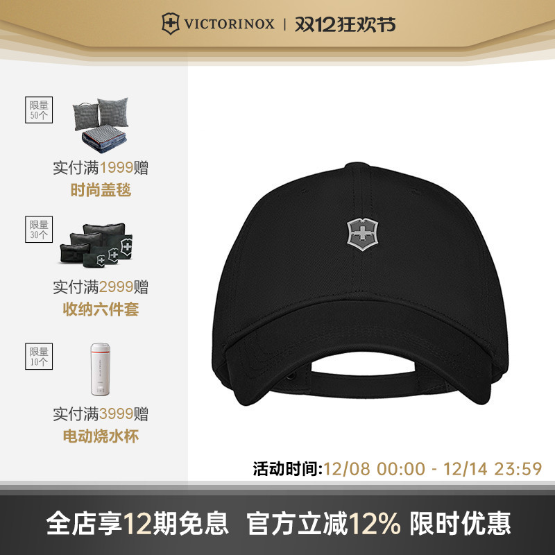 瑞士军刀男女户外运动高尔夫球帽