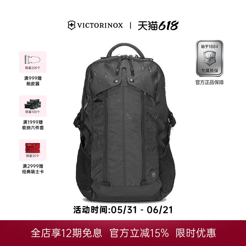 维氏双肩包瑞士时尚潮流商务电脑包户外旅行休闲背包学生校园书包