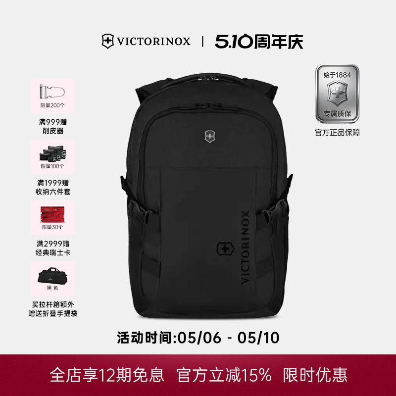 维氏瑞士军刀运动系列15英寸商务通勤大容量电脑双肩包男背包书包