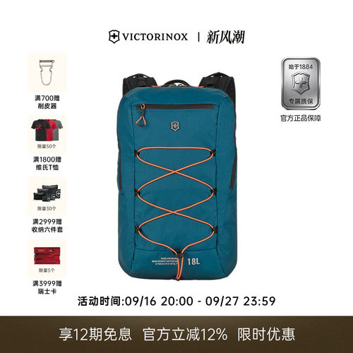 victorinox轻便登山包双肩背包