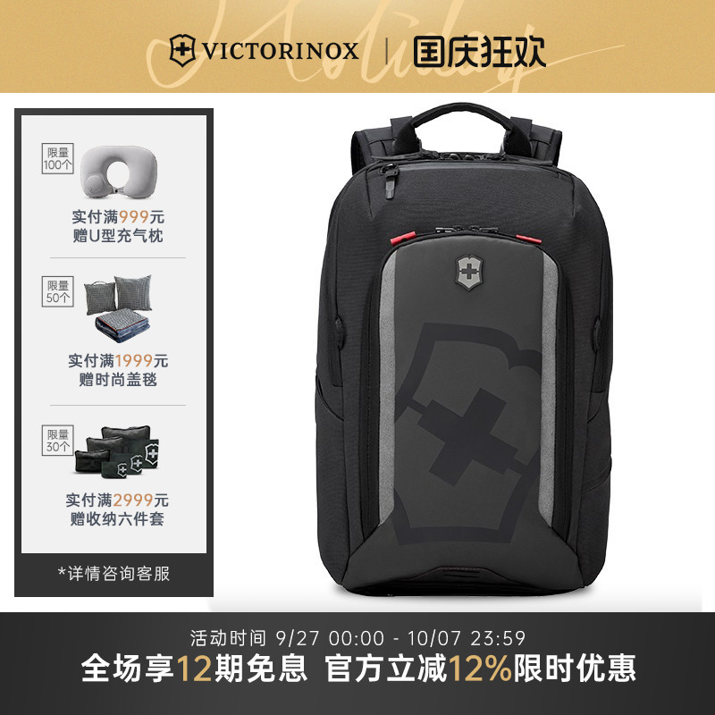 维氏瑞士旅徒2.0双肩包