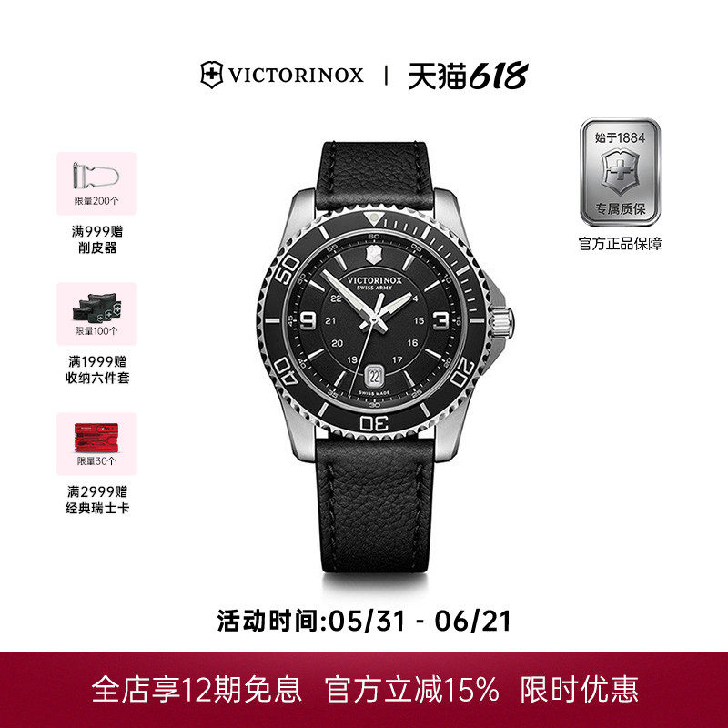Victorinox瑞士维氏独行侠系列全黑设计夜光男士石英腕表