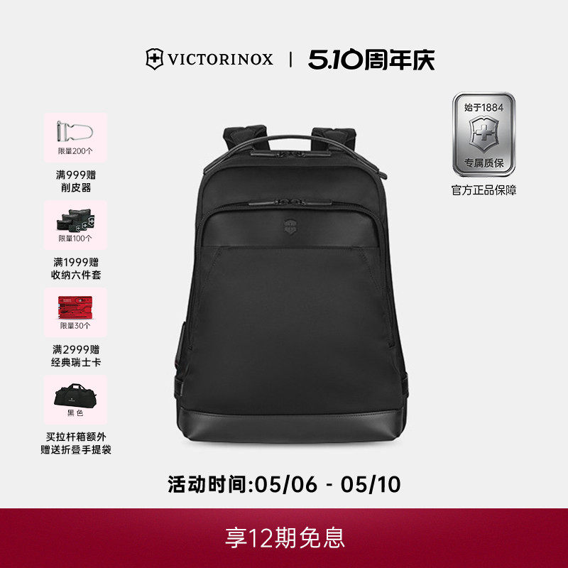 瑞士维氏军刀ALOX NERO系列15英寸电脑商务背包户外男士双肩背包