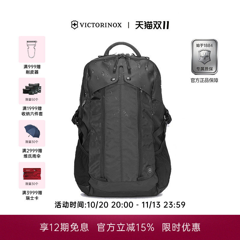 维氏双肩包瑞士时尚潮流商务电脑包户外旅行休闲背包学生校园书包