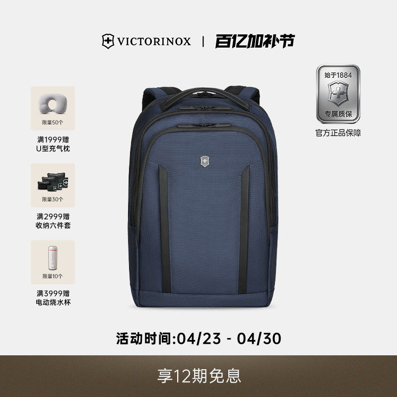 维氏瑞士新款埃蒙特职业系列紧凑型笔记本电脑双肩背包