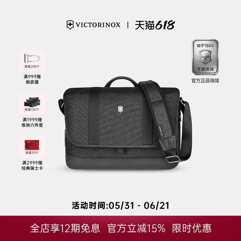 瑞士维氏军刀都市建筑师2.0系列商务邮差单肩斜背包斜挎包男士包