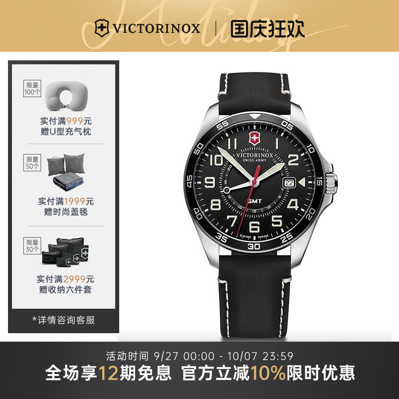 维氏瑞士军刀gmt防水手表石英