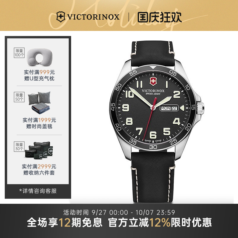 表带瑞士石英VICTORINOX时尚