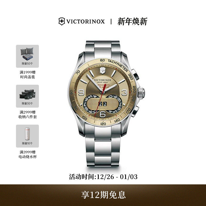 VICTORINOX经典计时万年历石英