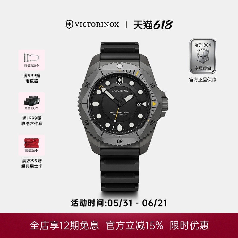 维氏瑞士军刀精钢/钛金属Dive  Pro专业潜水手表夜光石英男士腕表