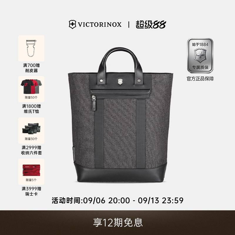 维氏瑞士都市建筑师2.0系列15英寸电脑商务提背两用手提包双肩包