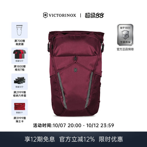 维氏双肩包埃蒙特系列笔记本