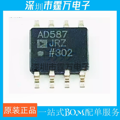 AD548KRZ 586KR 587ARZ 597AR 648JRZ 705 707JR 711 712 SOP-8