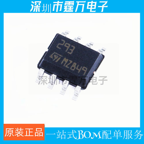 原装正品 贴片 LM293DT SOIC-8 低功耗双通道电压比较器IC芯片