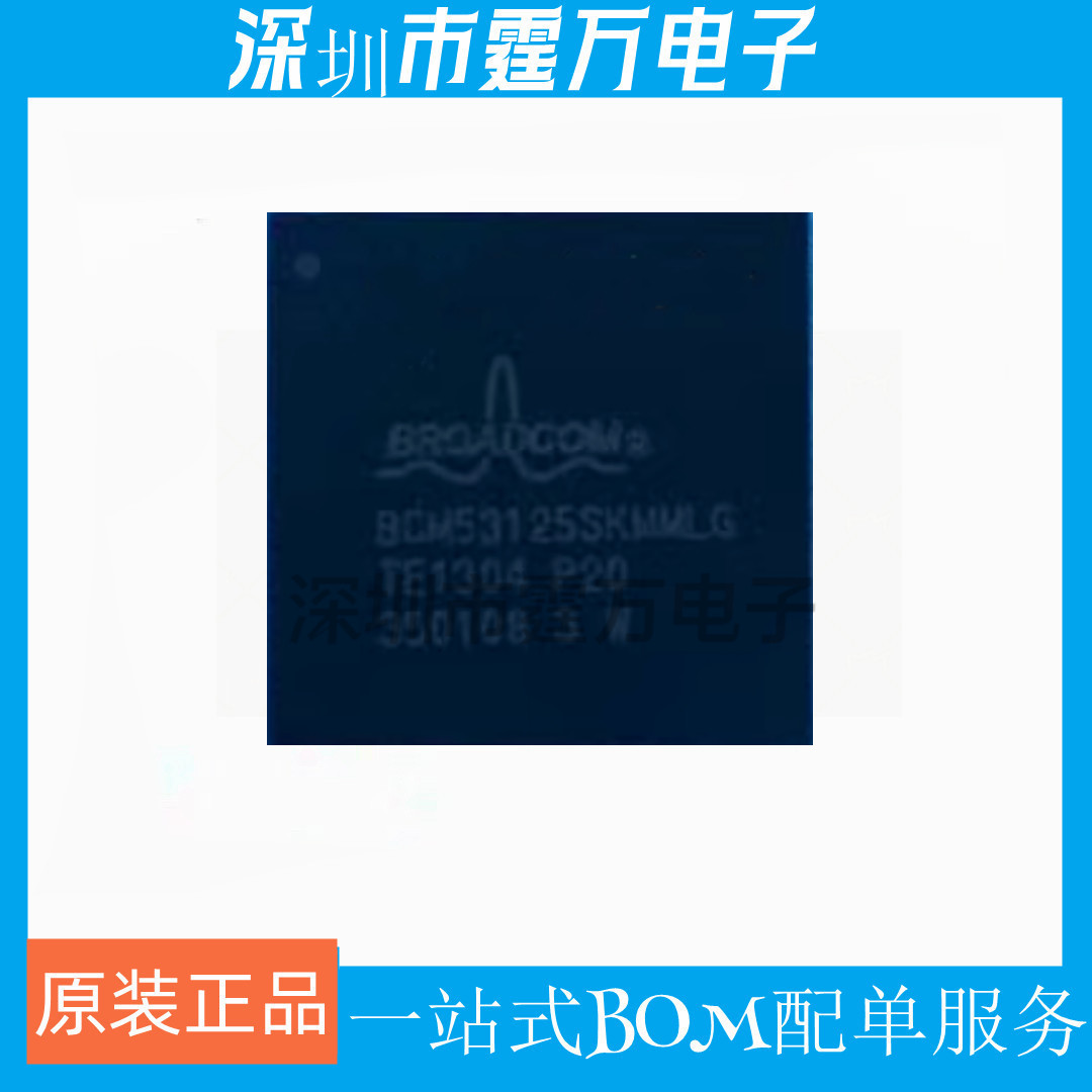 BCM53125SKMMLG QFN186 贴片 以太网控制器 集成 IC芯片 全新原装
