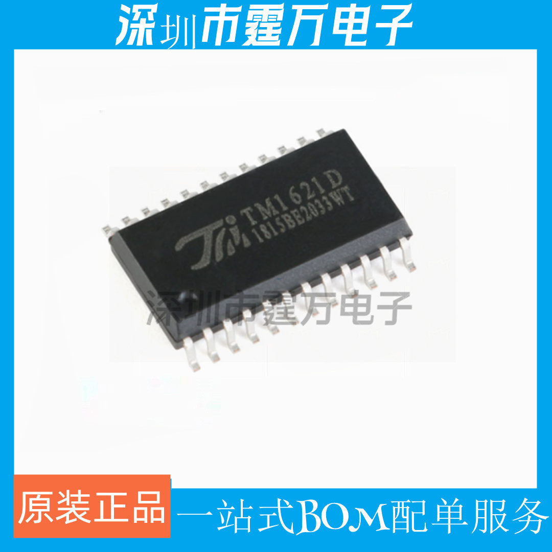 原装正品 贴片 TM1621D SOP-24 RAM映射 14*4 LCD驱动器IC芯片