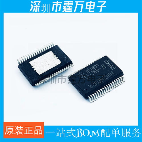 全新原装 TLE7368-2E TLE7368 封装SSOP-36 开关稳压器芯片IC