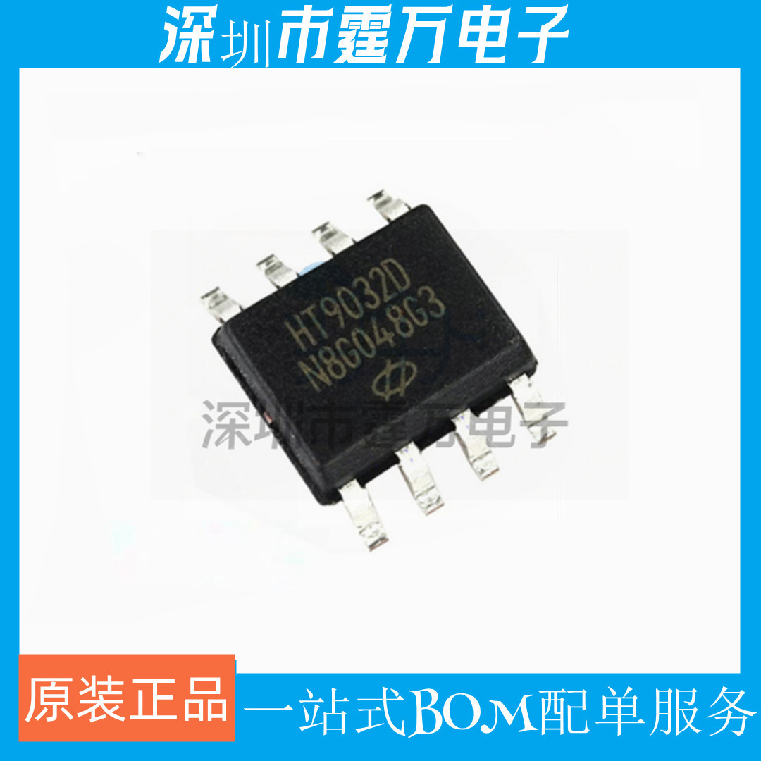 可直拍 HT9032D HT9032 线路识别接收器芯片IC 贴片SOP-8 原装