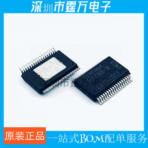 全新原装 TLE7368-3E 封装SOP-36 TLE7368E 汽车电脑板芯片IC