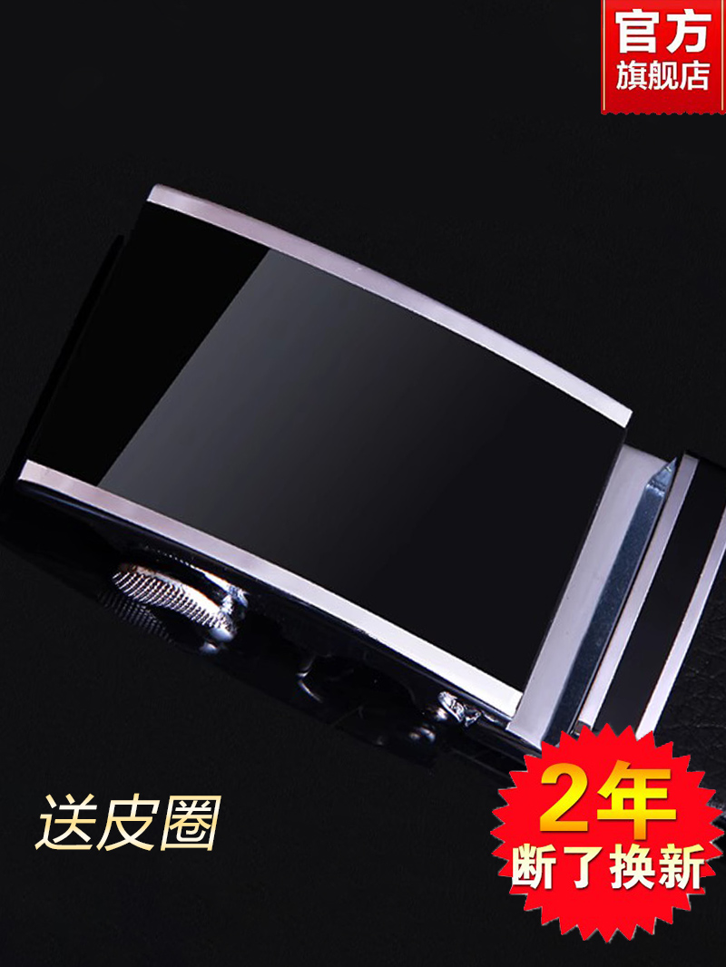 自动扣男士中年正品简约镜面皮带