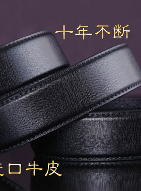 正面进口皮男背面头层牛皮不带头