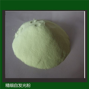 特种白色夜光粉 环保长效自发光稀土荧光粉用于注塑丝印工艺